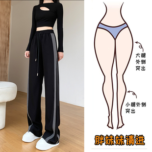 阔腿裤 休闲直筒拖地运动裤 女夏季 高腰显瘦胖mm大码 子 2025新款 窄版