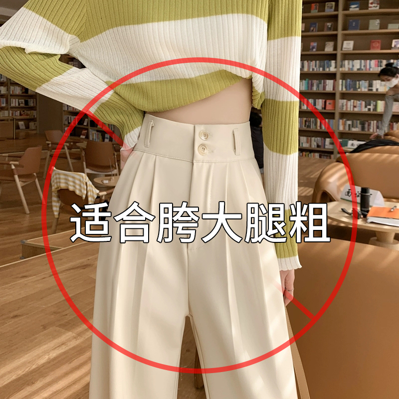 高腰拖地西装裤夏季薄款小个子