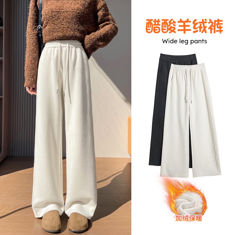 米白色醋酸羊绒糯米裤女秋冬
