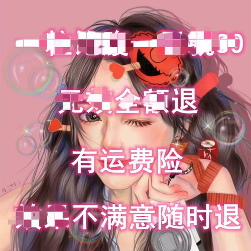 老顾客专享(＾Ｕ＾)ノ~ＹＯ