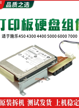 施乐450 4300 44005000 6000 7000复印机硬盘组件 复印机配件耗材