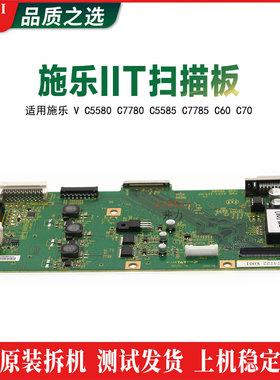 施乐原装V C5580 C7780 C5585 C7785 C60 C70  IIT扫描板 控制板