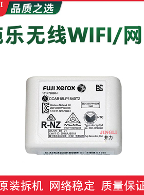 富士施乐315 CP315DW CP318DW CM318Z无线网卡 无线WIFI网络模块