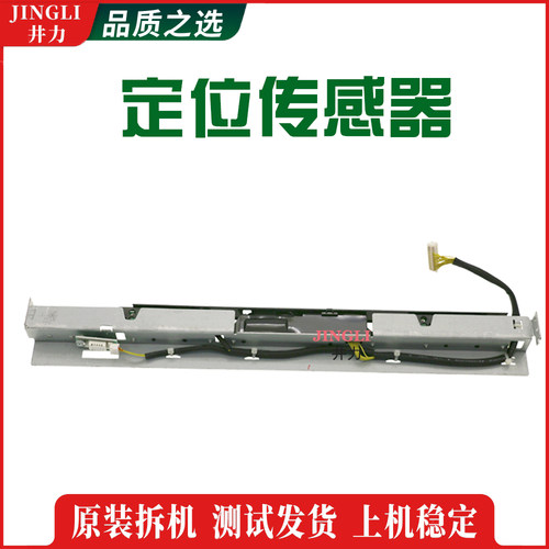 施乐五代VC2275 C2276 C3375 C3376 C4475 C5575 定位传感器 校色