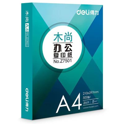 得力木尚Z7502 A4复印纸70g打印纸500张木尚办公a4纸草稿纸