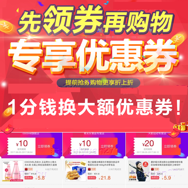 伟西德旗舰店优惠券抵用券领取通用满减券