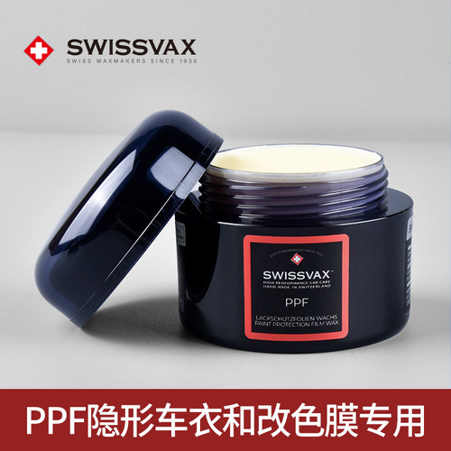 史维克斯PPF车衣车膜专用养护蜡