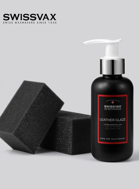 SWISSVAX皮革釉汽车内饰护理镀膜剂新车座椅抗污耐磨防染色保养液