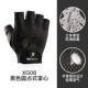 XG08 Black [Training Model]
