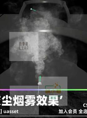 UE4虚幻5灰尘烟雾尾气龙卷风雾气水雾水汽效果4K HDR特效生成器