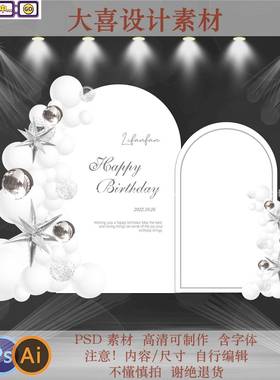 白色银色气球链KT板结婚宴订婚礼背景布置英文PSAI图设计素材