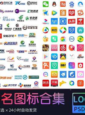 京东微信QQ淘宝B站手机app图标icon物流快递运动品牌logo合集素材
