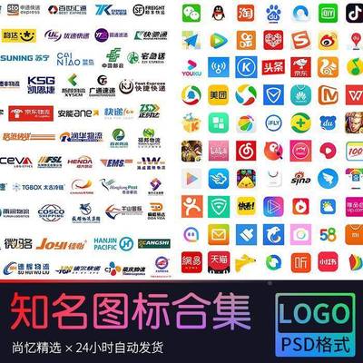 京东微信QQ淘宝B站手机app图标icon物流快递运动品牌logo合集素材