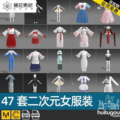 MD纸样CLO3D动漫风格萝莉衣服zprj格式 服装打版素材裙子套装古风
