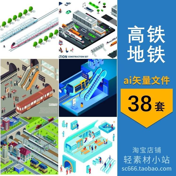 2.5D等距火车铁路高铁地铁车站轻轨插画场景图片ai矢量设计素材