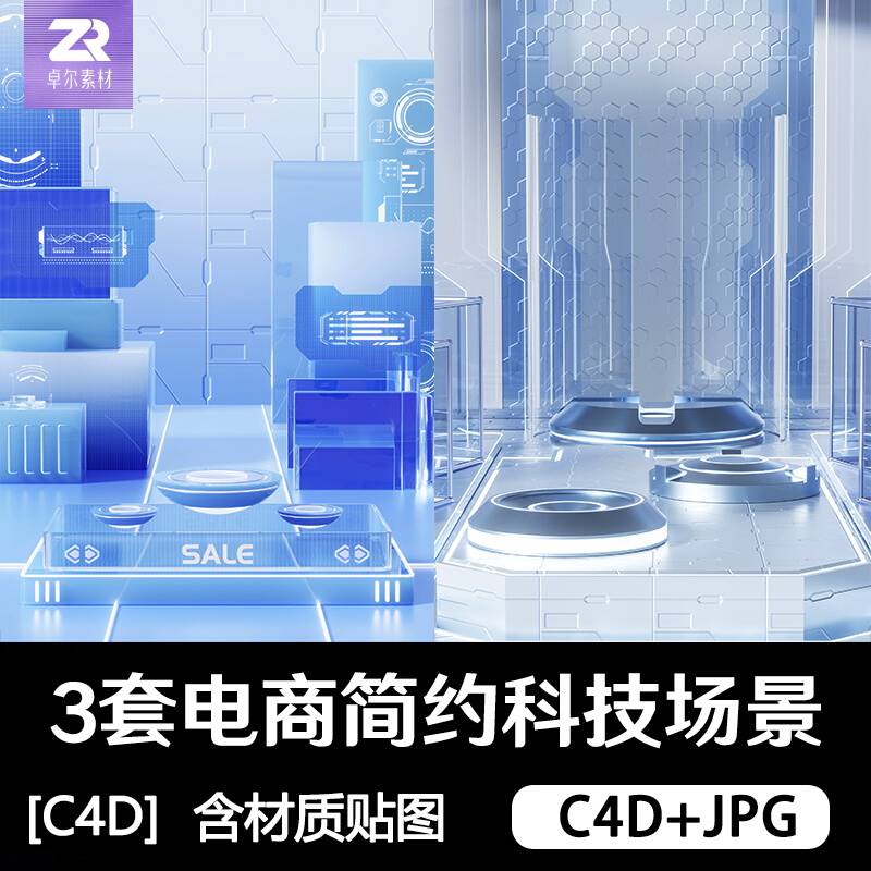 C4D蓝色简约科技风机械展台通道空间3D立体场景OC渲染设计素材