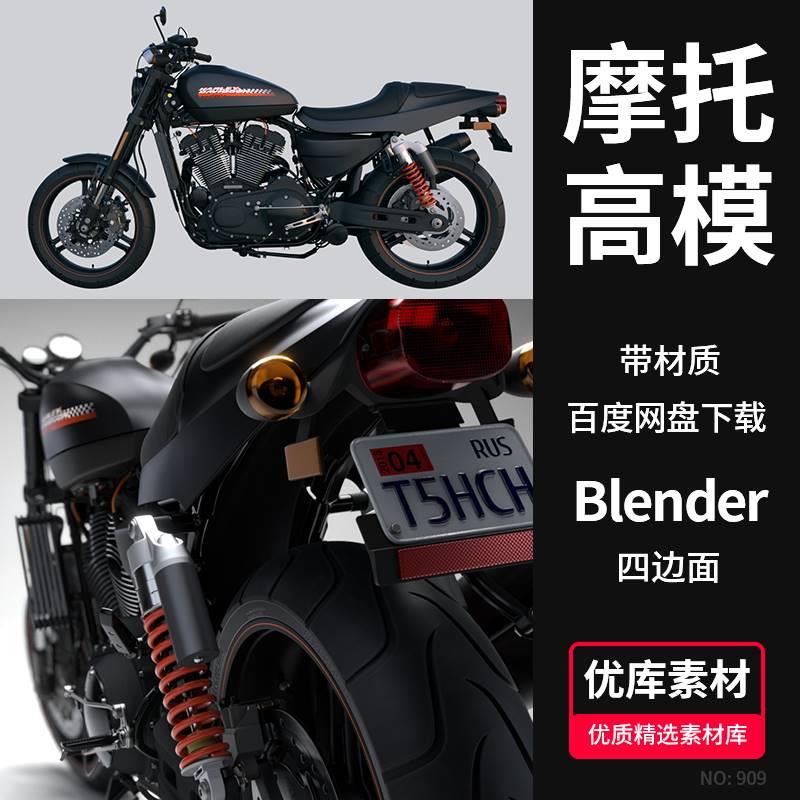 Blender高精度摩托车3D模型...