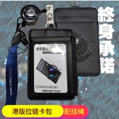 香港HPK旅游署纪念礼品卡包三卡套拉链证件夹委任道具皮套胸卡套
