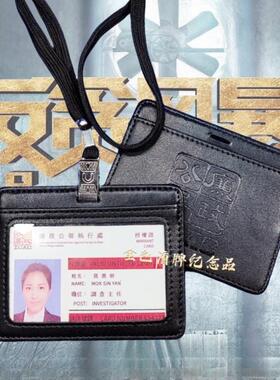 卡陆志廉icac廉政公署道具卡套香港特色可挂卡包定制皮保护套真皮