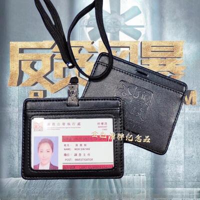 廉政公署道具卡套ICAC卡包
