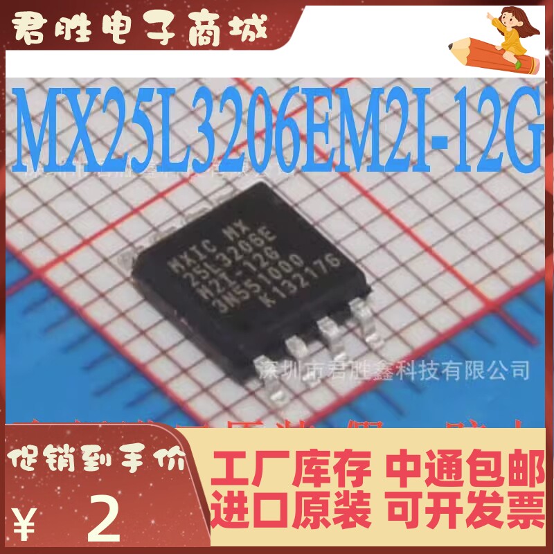 Ci Mx25l3206e Eprom Mx25l3206 Sop8 25l3206 Original E Novo - Escorrega - Foto 9