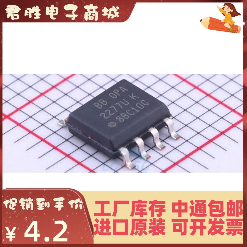 贴片 OPA2277 OPA2277U OPA2277UA运算放大器双路精密原装_虎窝淘