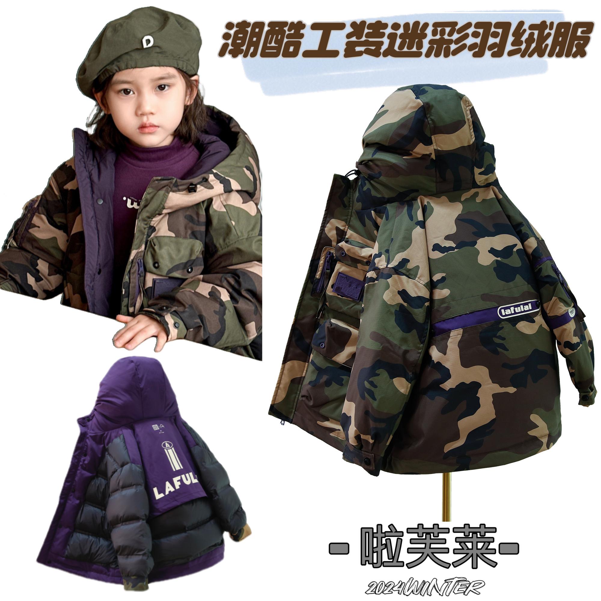 迷彩加厚羽绒服啦芙莱男童三防潮