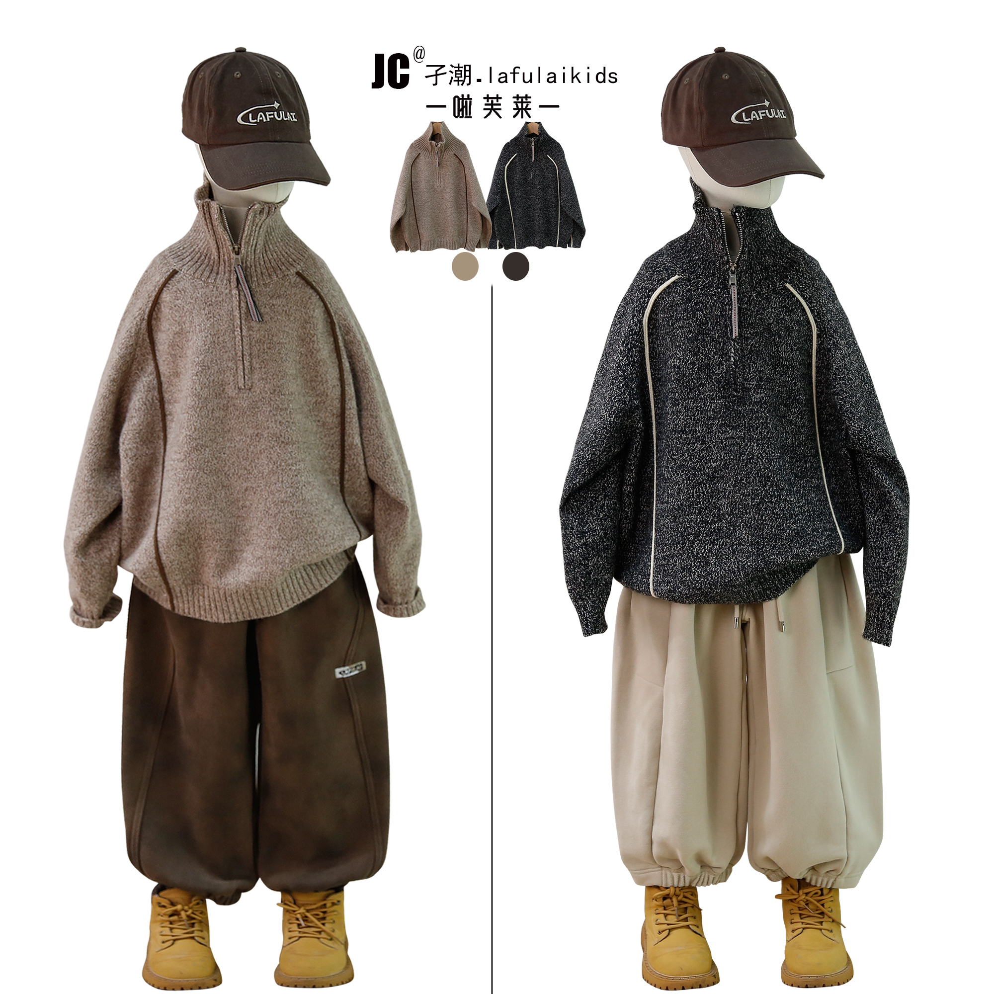 啦芙莱男童潮流拼色半开拉链毛衣
