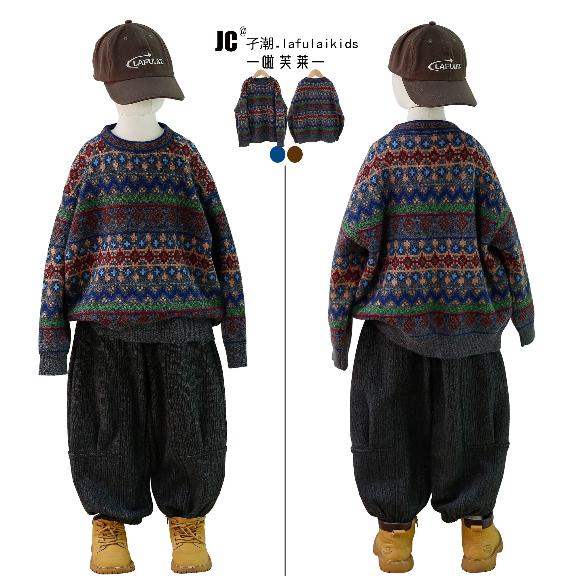 啦芙莱童装2025秋冬季新款儿童花色套头毛衣男女童提花针织衫6737,童装/婴儿装/亲子装,毛衣/针织衫,淘宝优惠券,粉丝福利购,淘宝优惠卷