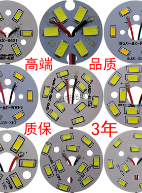 led灯板替换光源圆形替换高亮灯芯改装吊灯水晶灯筒灯5730W灯片5w