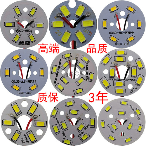 led圆形替换高亮改装5730w灯板