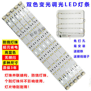 led灯条替换吸顶灯灯芯改造led灯泡灯盘贴片长条灯板无损灯芯光源