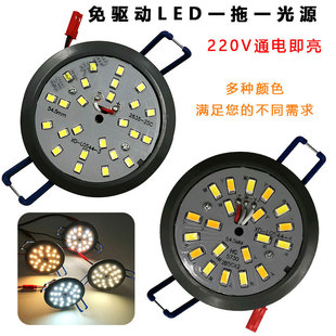 一体化led光源客厅灯吸顶灯水晶灯改装LED射灯5w白光暖光变光灯板
