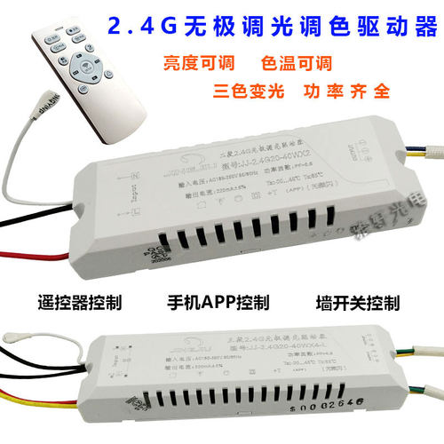 无极调光led驱动电源分段镇流器