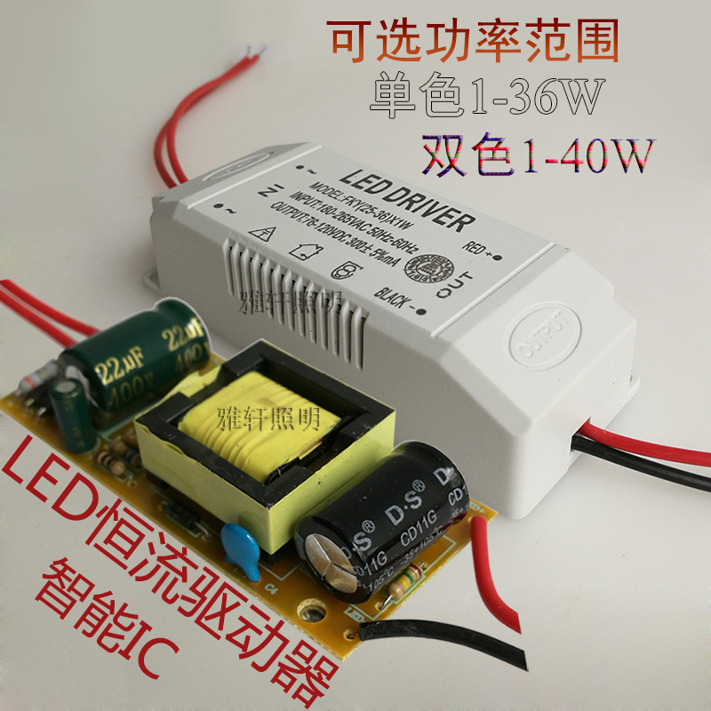 LED吸顶灯筒灯射灯灯条隔离恒流驱动电源智能IC镇流器8w18W24W36w