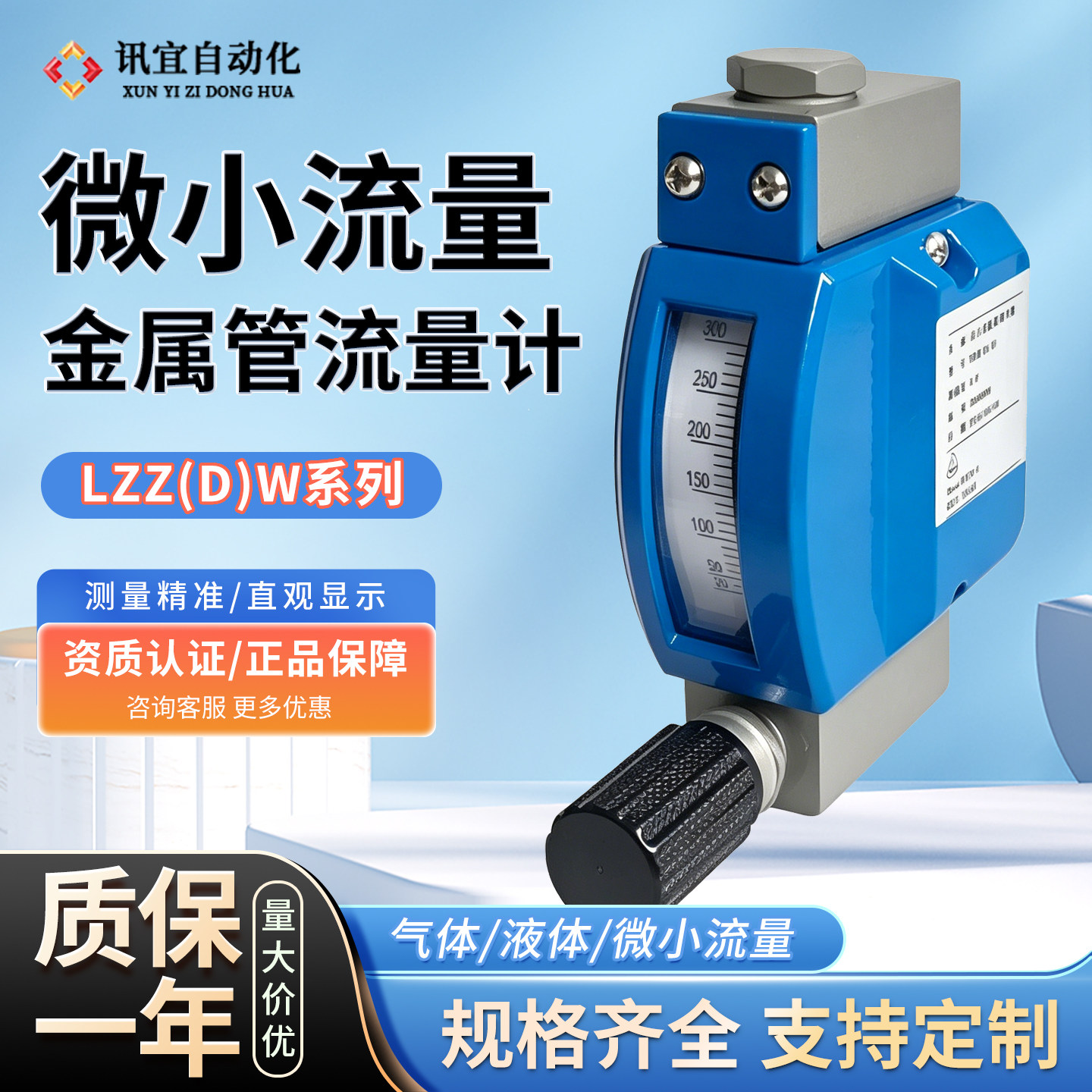 讯宜自动化微小流量计小金砖图片
