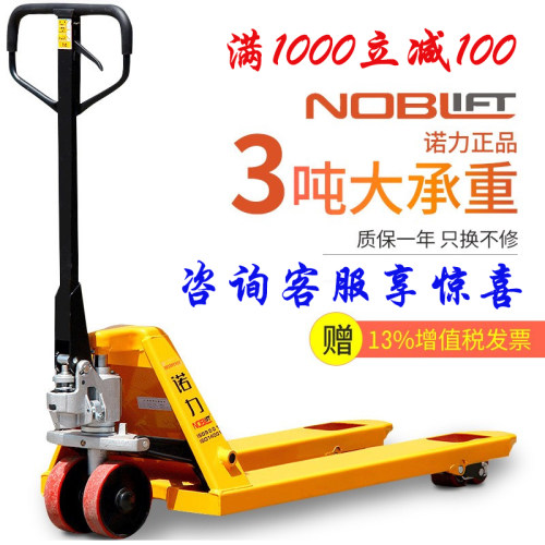 NOBLIFT/诺力手动液压加长托盘车