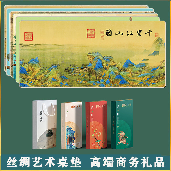 丝绸桌垫中国风礼品送老外