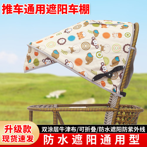 婴儿推车遮阳伞遮阳棚加长防水