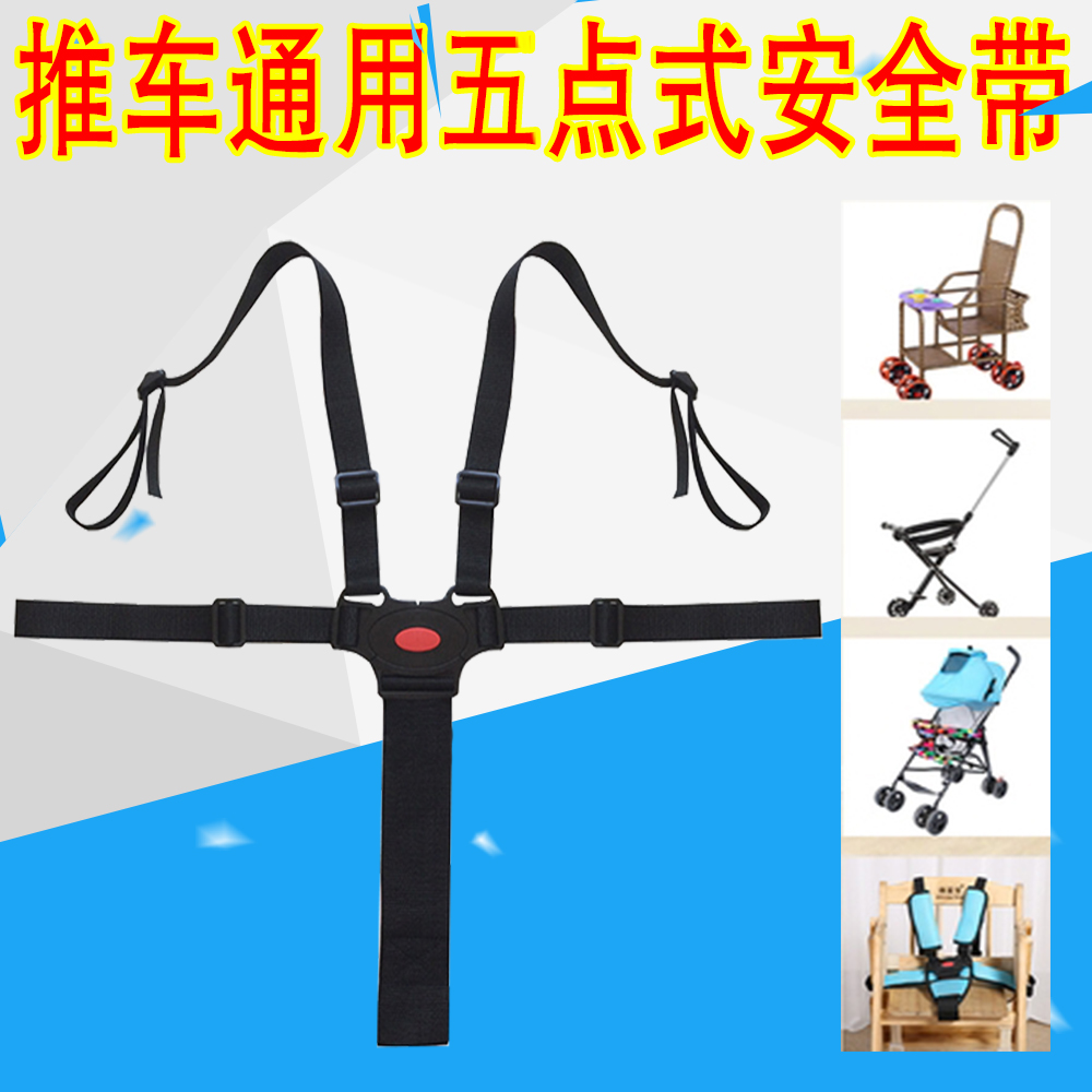 藤椅安全帶美爾嬰兒車餐椅固定帶