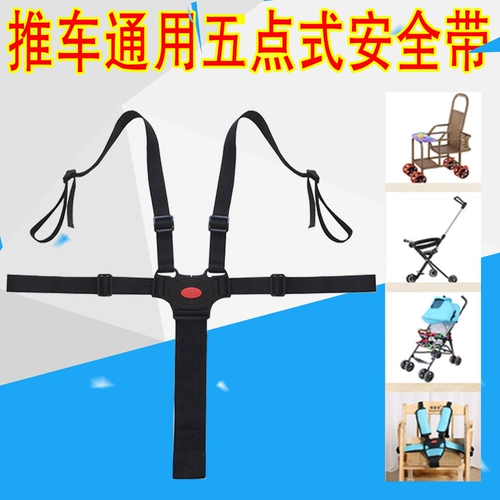 Стульчик для кормления для кормления, ремень безопасности, коляска, детское универсальное кресло, фиксаторы в комплекте