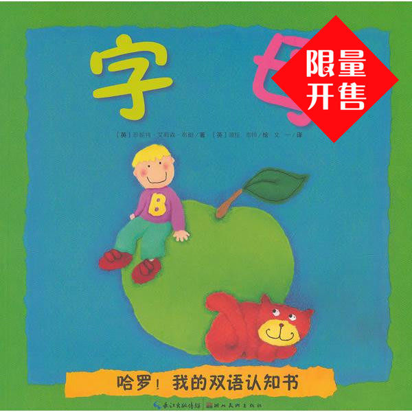 包邮哈罗！我的双语认知书系列全四册正版童书|ruв категории игрушка/коляска/головоломка/блоки/модель, 儿童读物/童书, 绘本/图画书 - от Buy2taobao.com для оказания профессиональной услуги покупки агента Taobao