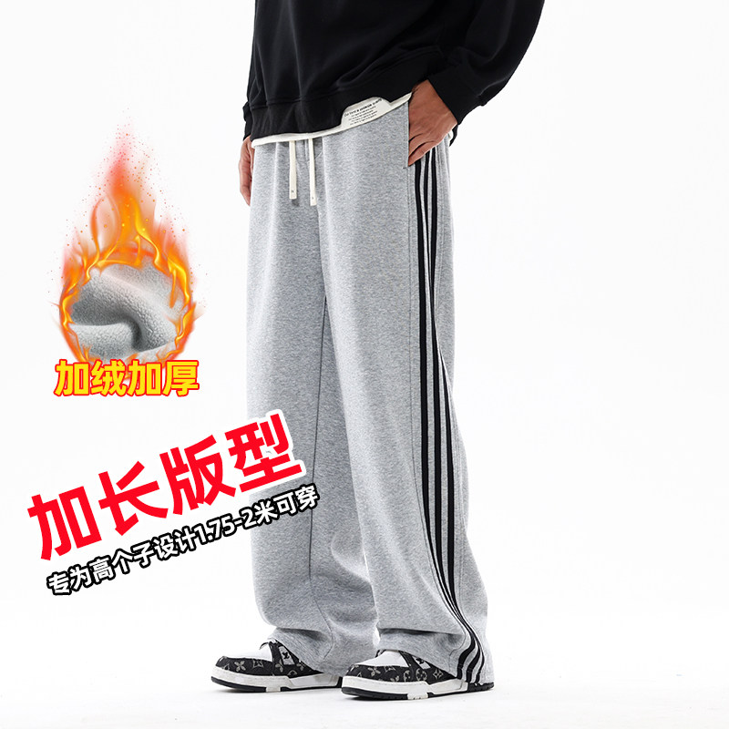 加长款休闲直筒裤男士冬季加绒宽松阔腿裤百搭卫裤三条杠运动长裤