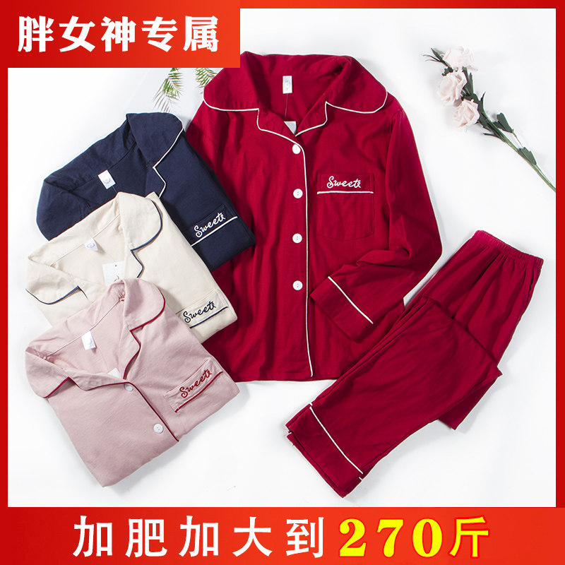 睡衣女春秋长袖纯棉韩版学生套装大码宽松270斤薄款全棉家居服夏