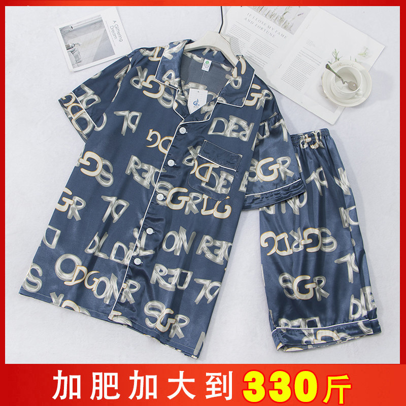 胖子冰丝睡衣男夏加肥加大码200斤宽松短袖套装肥佬居家薄款300斤