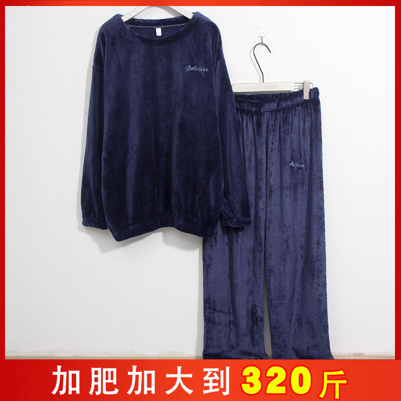 法兰绒暖暖套装特大码胖子肥佬套头睡衣珊瑚绒加厚加绒宽松家居服
