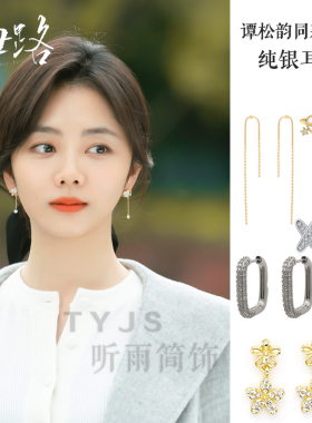 清新百搭银针女防过敏耳环