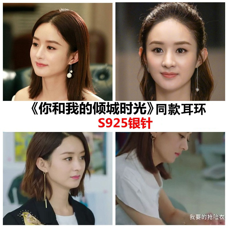 你和我的倾城时光林浅赵丽颖同款耳环耳坠线耳钉珍珠S925纯银耳针