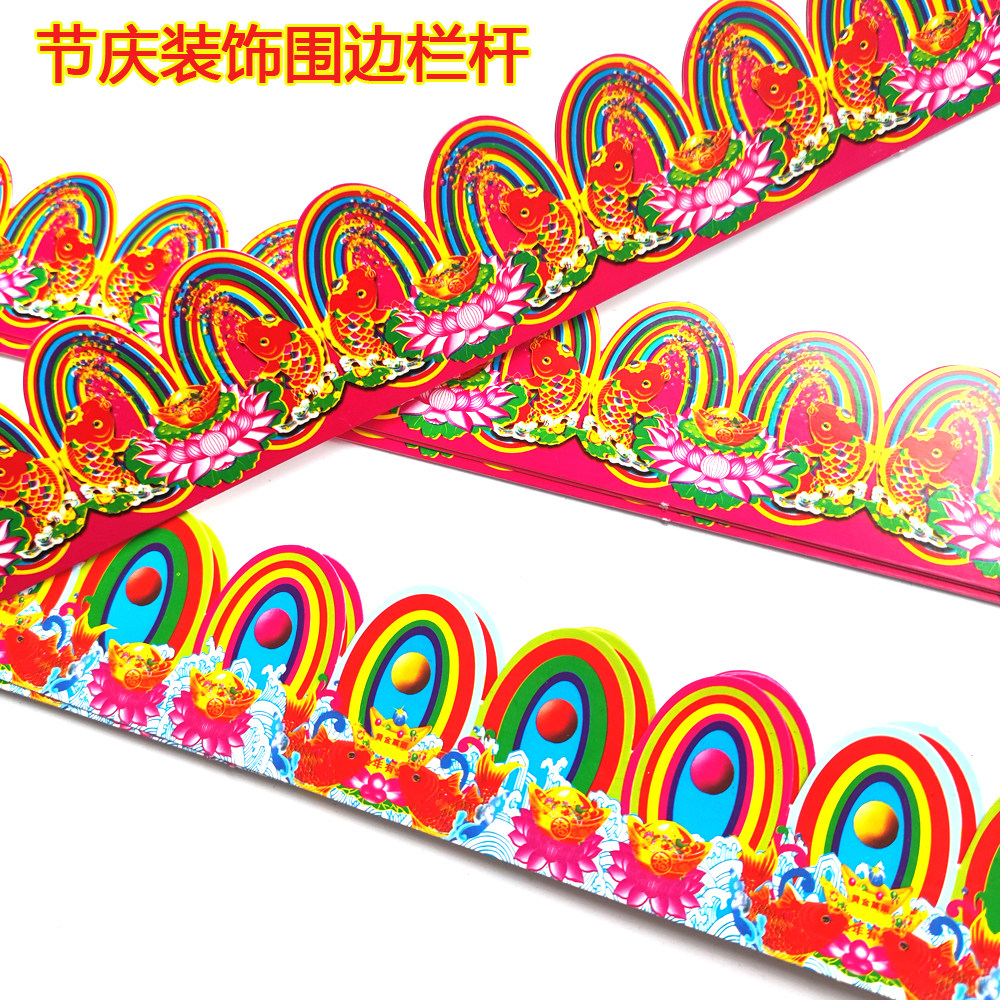 潮汕中秋折塔围材料硬卡配件装饰多彩花边工艺品纸板花条围栏杆