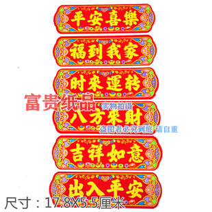 中秋折塔贴字吉祥语龙船花篮烫金黄金塔楼字帖娘宮塔横联小字帖
